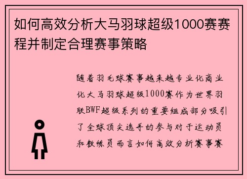 /uploads/images/20260129/ru-he-gao-xiao-fen-xi-da-ma-yu-qiu-chao-ji-1000-sai-sai-cheng-bing-zhi-ding-he-li-sai-shi-ce-lyue.webp